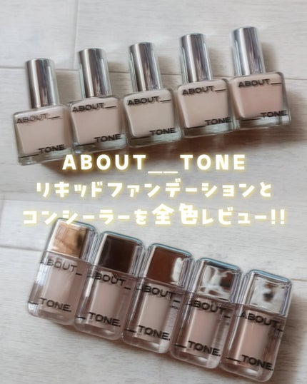 スキンレイヤーカバーフィットコンシーラー 21 ウォームライト/ABOUT TONE/リキッドコンシーラーを使ったクチコミ(1枚目)