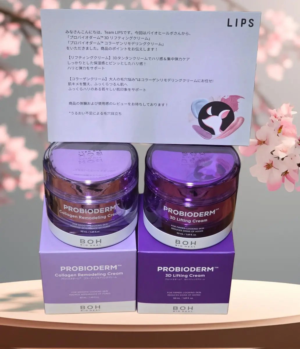 バイオヒールボ プロバイオダーム 3Dリフティングクリーム/BIOHEAL BOH/フェイスクリームを使ったクチコミ（1枚目）