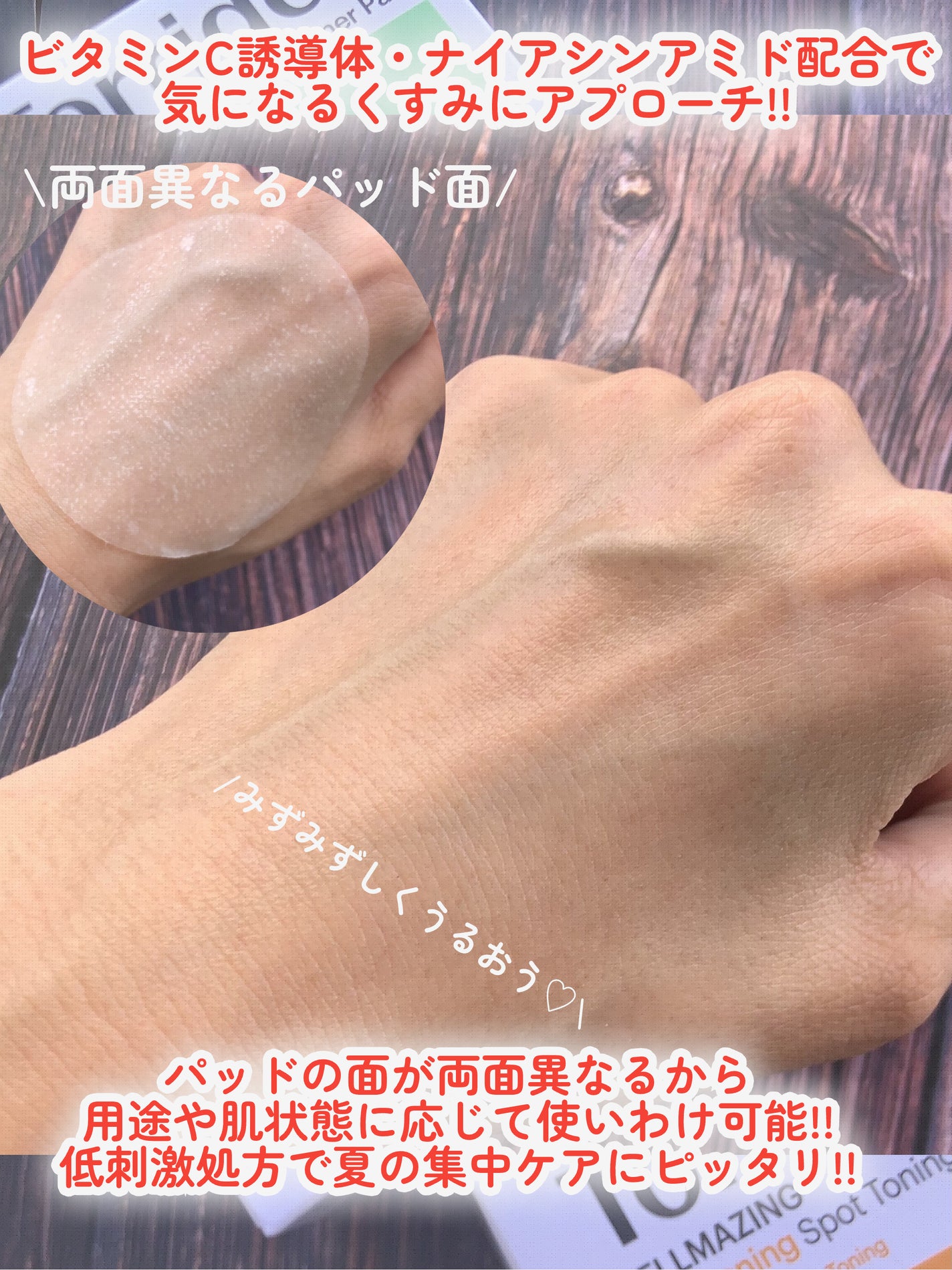 ダイブイン マルチパッド/Torriden/トナーパッドを使ったクチコミ(8枚目)