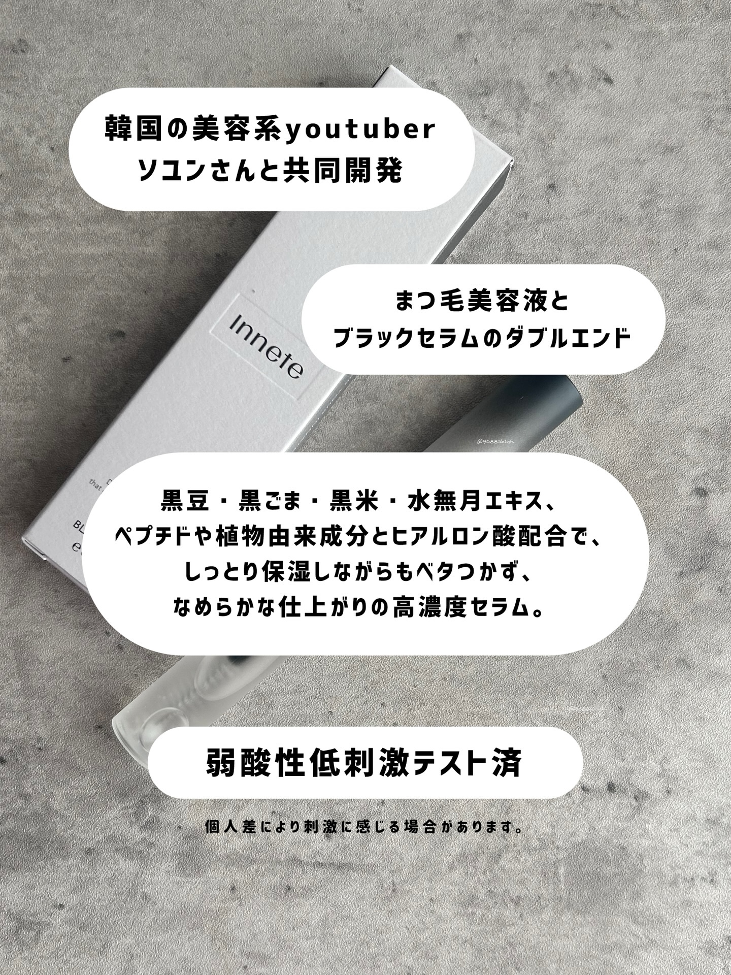 ラビッシュミラクルデュアル美容液/innete/まつげ美容液を使ったクチコミ（2枚目）