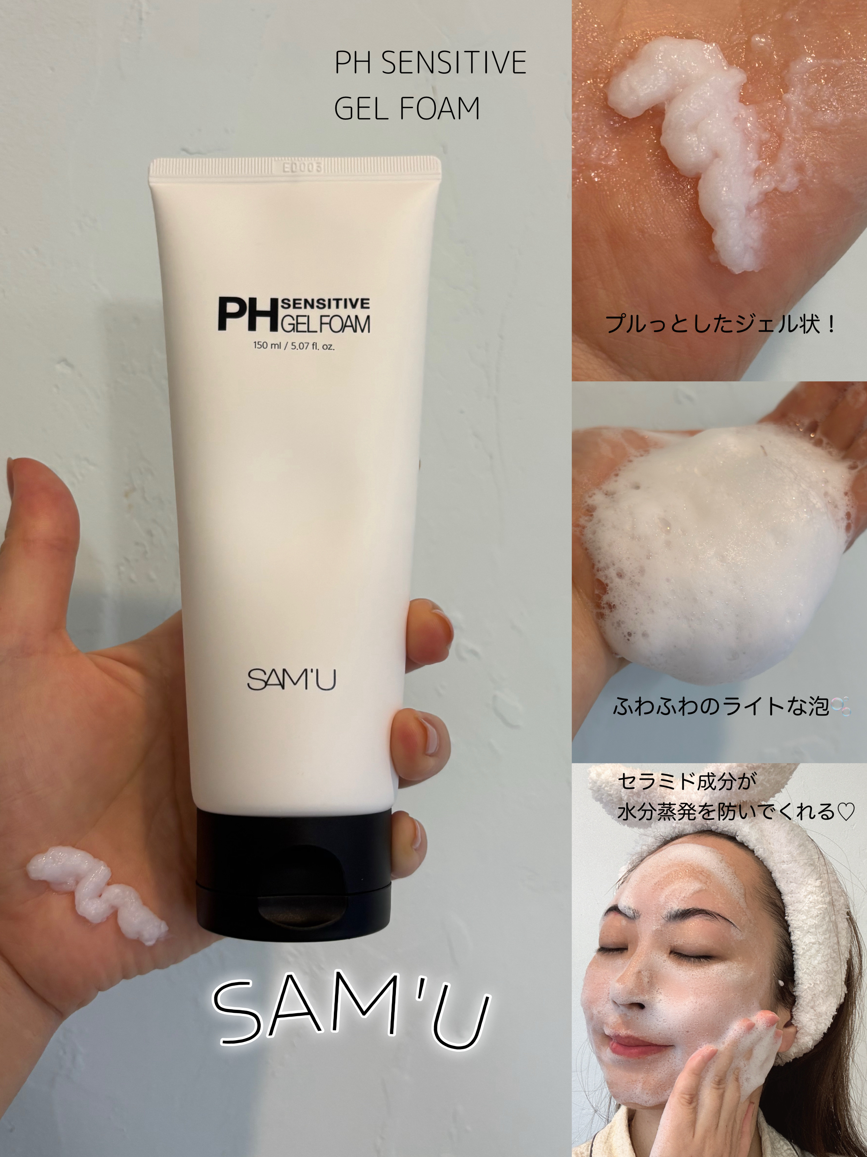 PHセンシティブトナーパッド/SAM'U/トナーパッドを使ったクチコミ（2枚目）