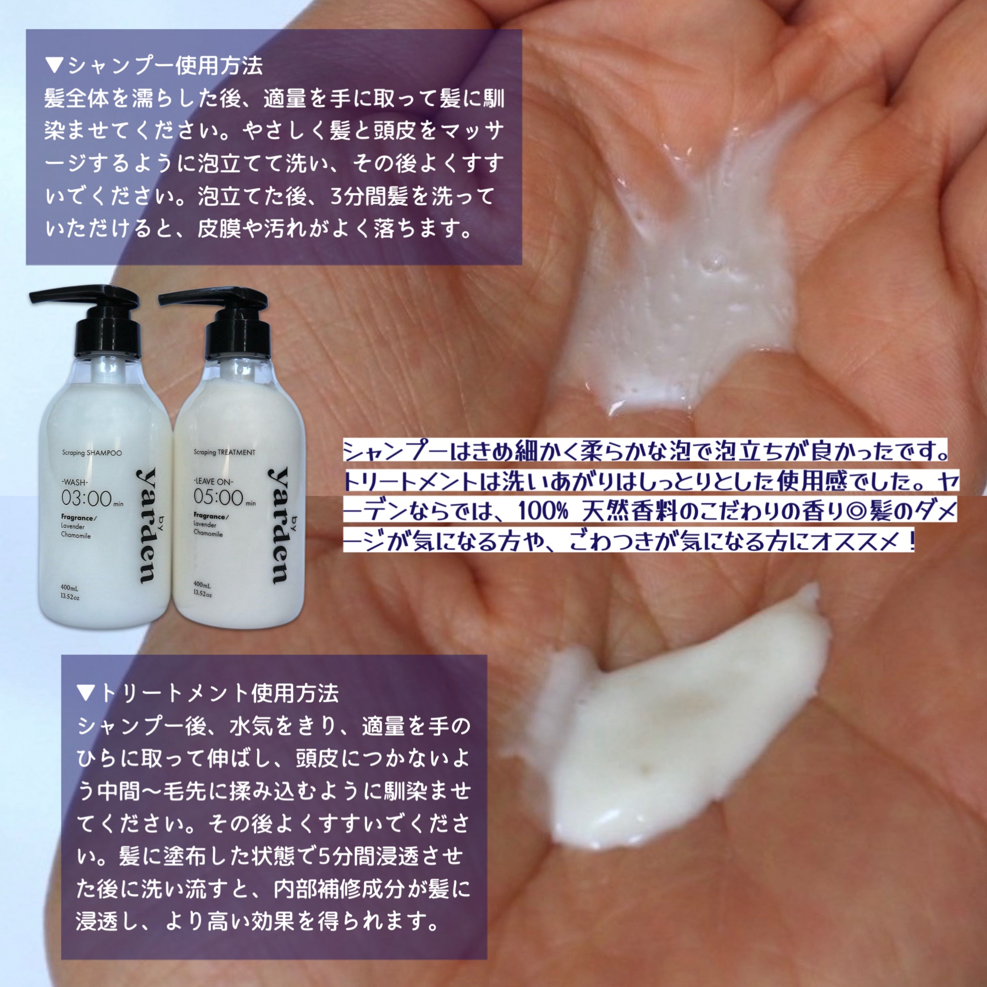 スクレイピング シャンプー/トリートメント/by Yarden/市販シャンプーを使ったクチコミ（3枚目）