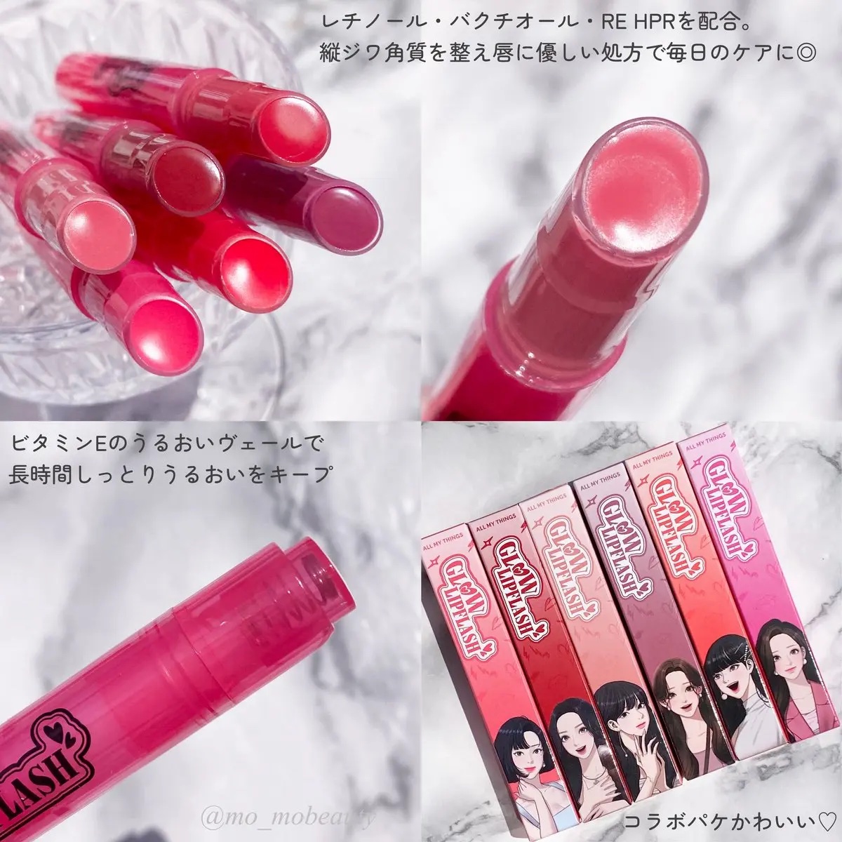 グローリップフラッシュ 02 デイライト/all my things/口紅を使ったクチコミ（2枚目）