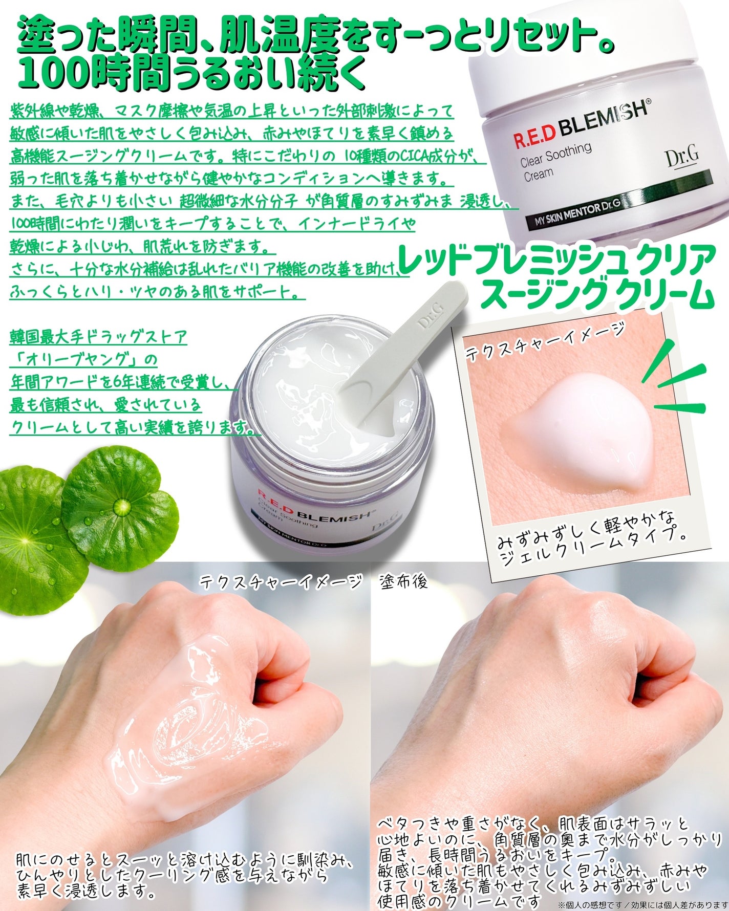 レッドブレミッシュ クリアスージングクリーム/Dr.G/フェイスクリームを使ったクチコミ(2枚目)