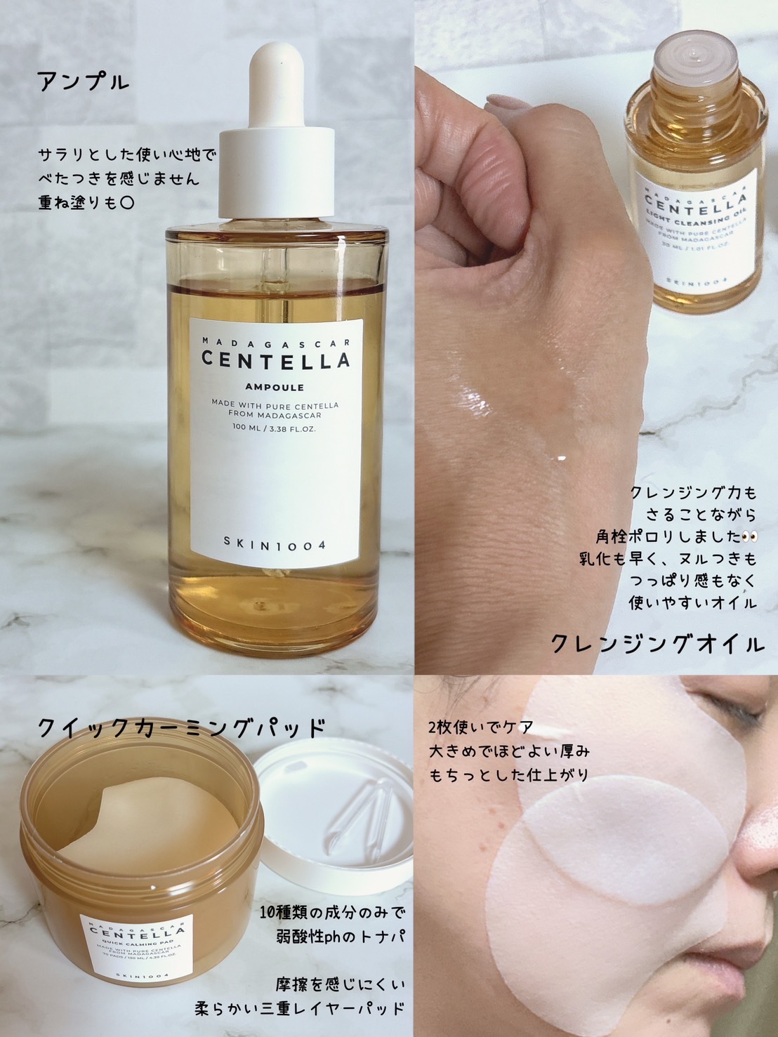 センテラ ライトクレンジングオイル/SKIN1004/オイルクレンジングを使ったクチコミ（2枚目）