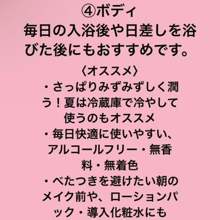 ããã ã®åç²§æ°Ž(ããã¥ãªãš ã¹ãã³ã³ã³ãã£ã·ã§ã㌠R )/ããã¥ãªãš/åç²§æ°Žã䜿ã£ãã¯ãã³ãïŒ5æç®ïŒ