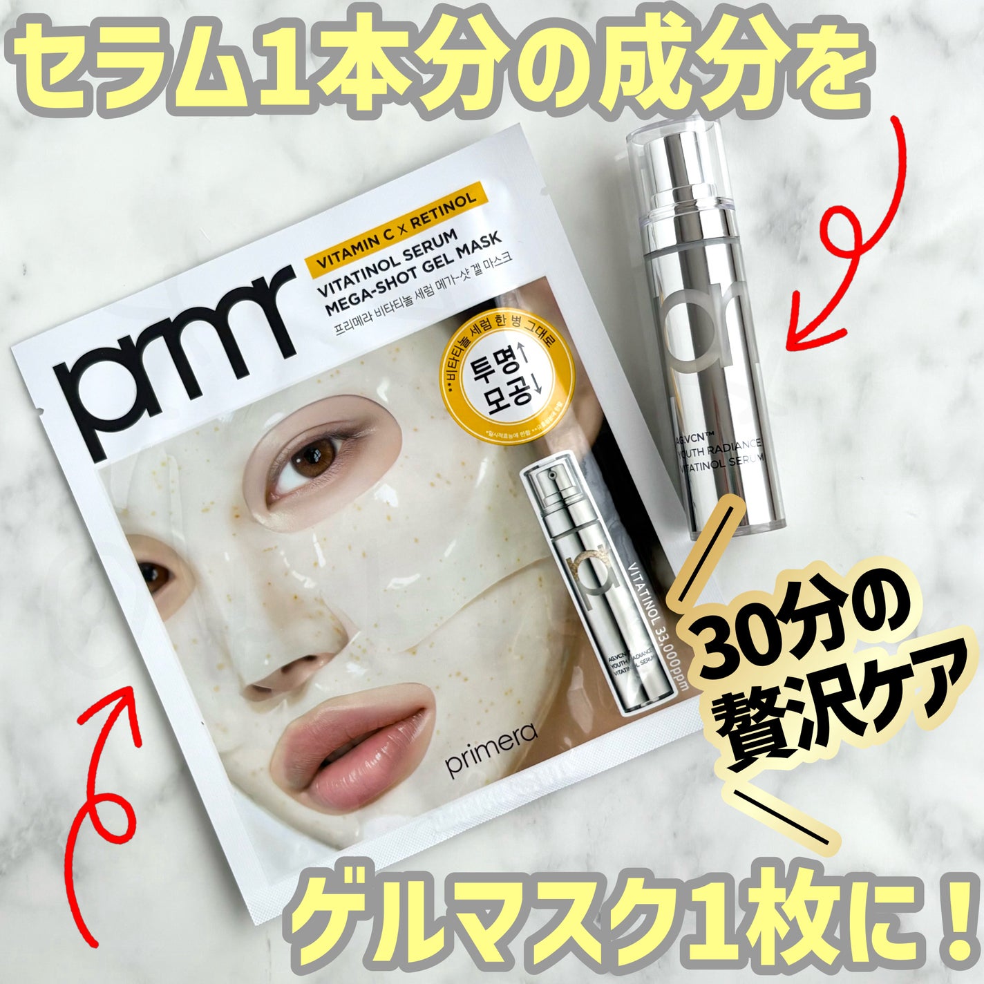 ユース ラディアンス ビタチノール セラム/primera/美容液を使ったクチコミ(7枚目)