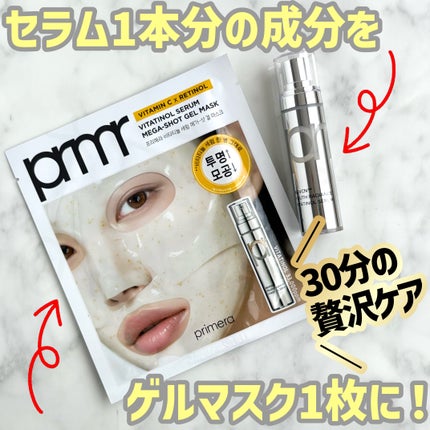 ユース ラディアンス ビタチノール セラム/primera/美容液を使ったクチコミ(7枚目)