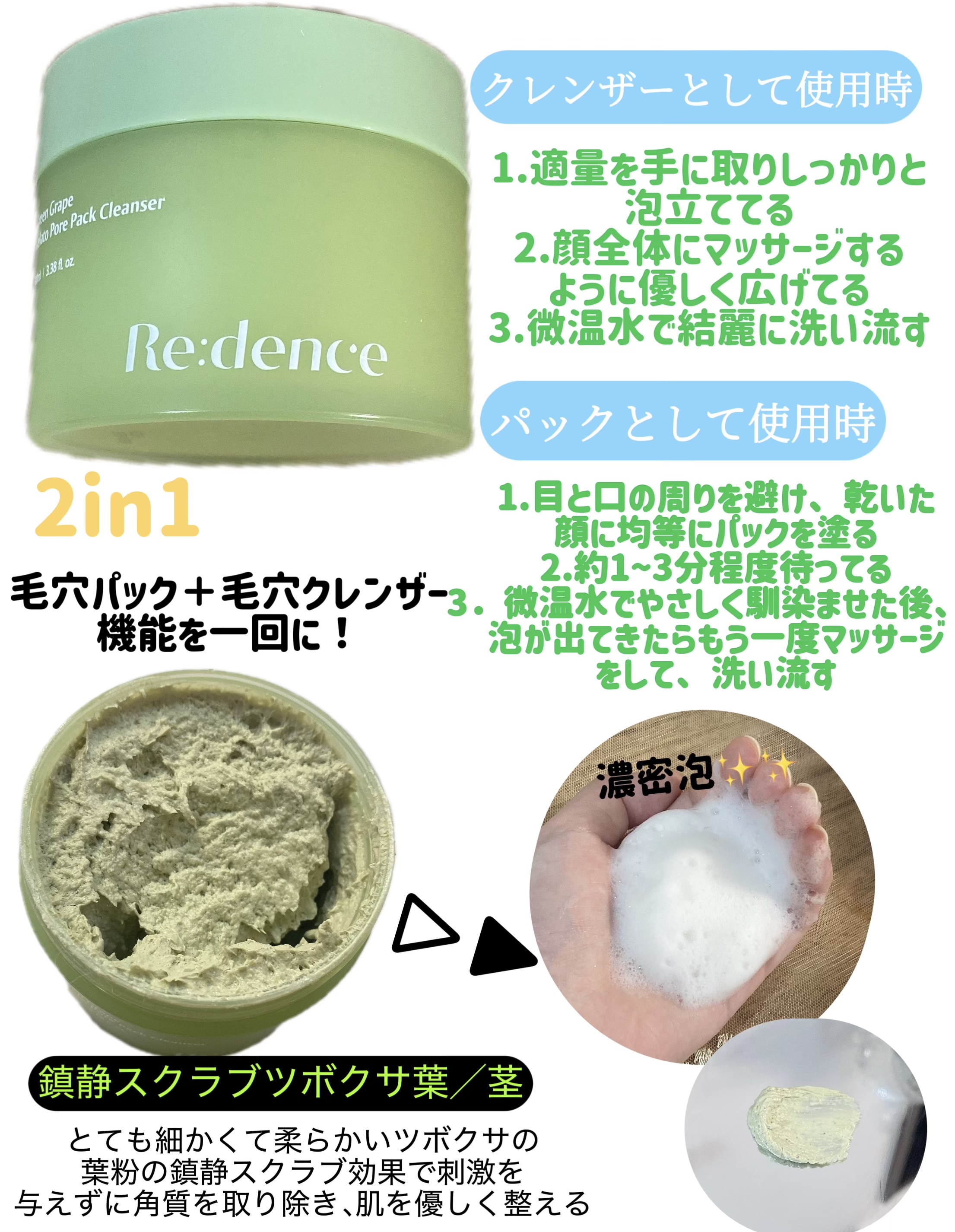 リデンスマスカットジェラートポアパッククレンザー/redence/その他洗顔料を使ったクチコミ（2枚目）