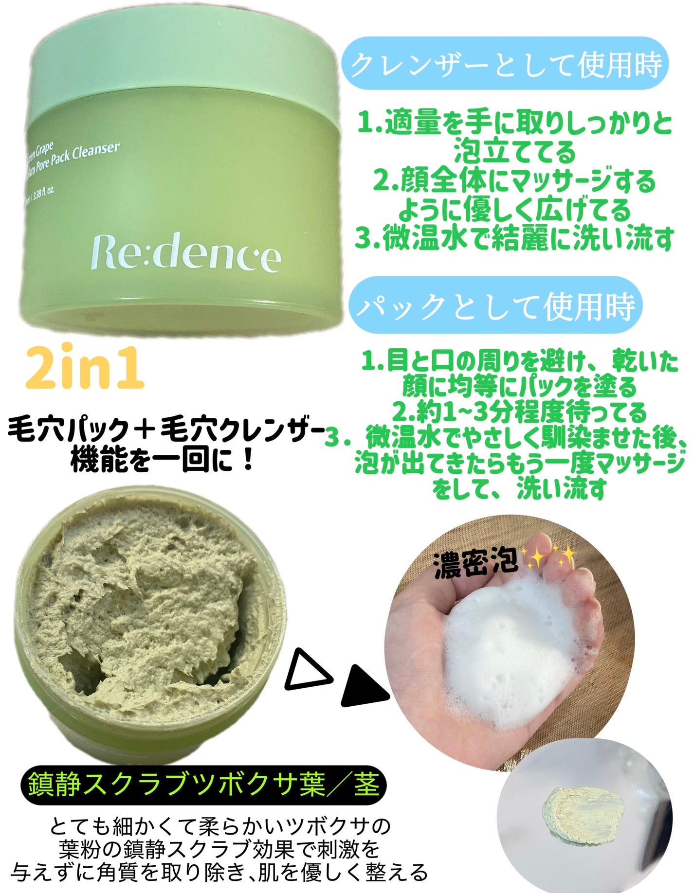 リデンスマスカットジェラートポアパッククレンザー/redence/その他洗顔料を使ったクチコミ(2枚目)