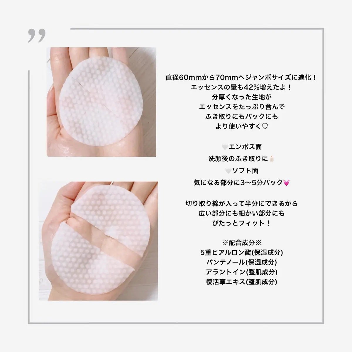 PHセンシティブトナーパッド/SAM'U/トナーパッドを使ったクチコミ(3枚目)