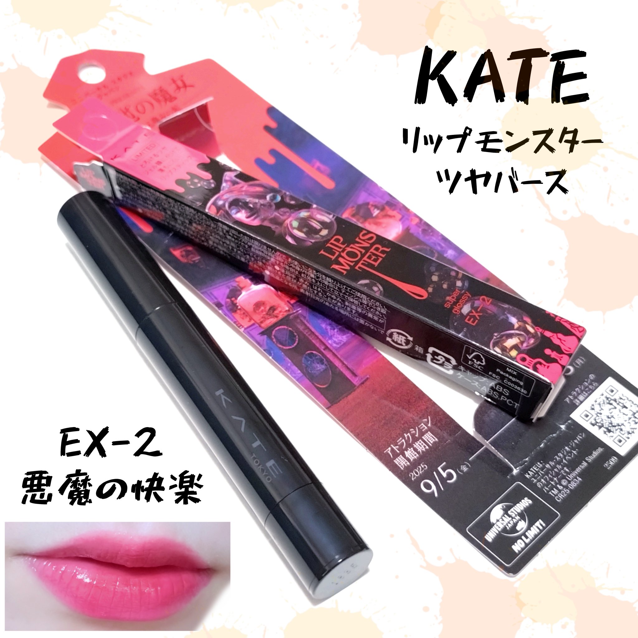 むちぷるティント/キャンメイク/リップティントを使ったクチコミ（1枚目）