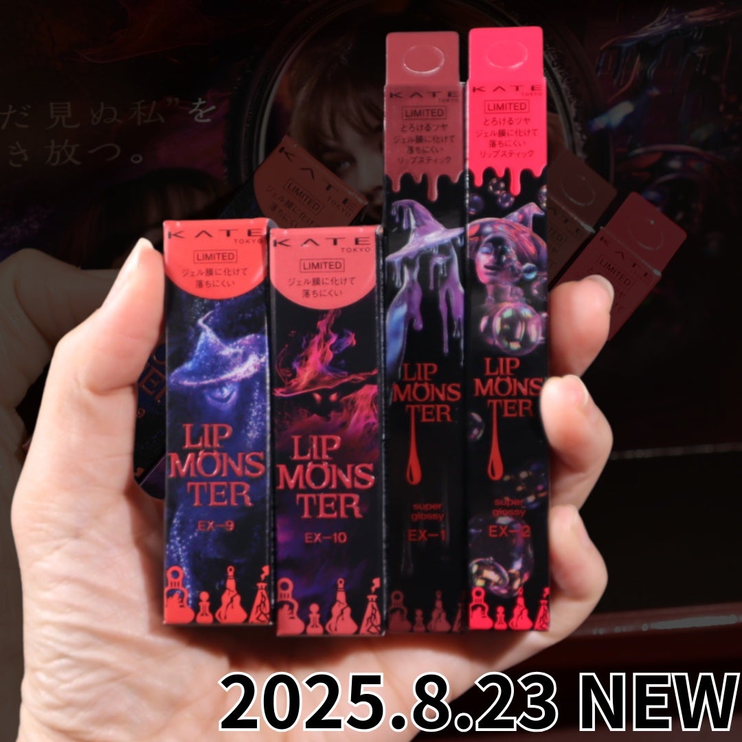 ケイト リップモンスター/KATE/口紅を使ったクチコミ(7枚目)