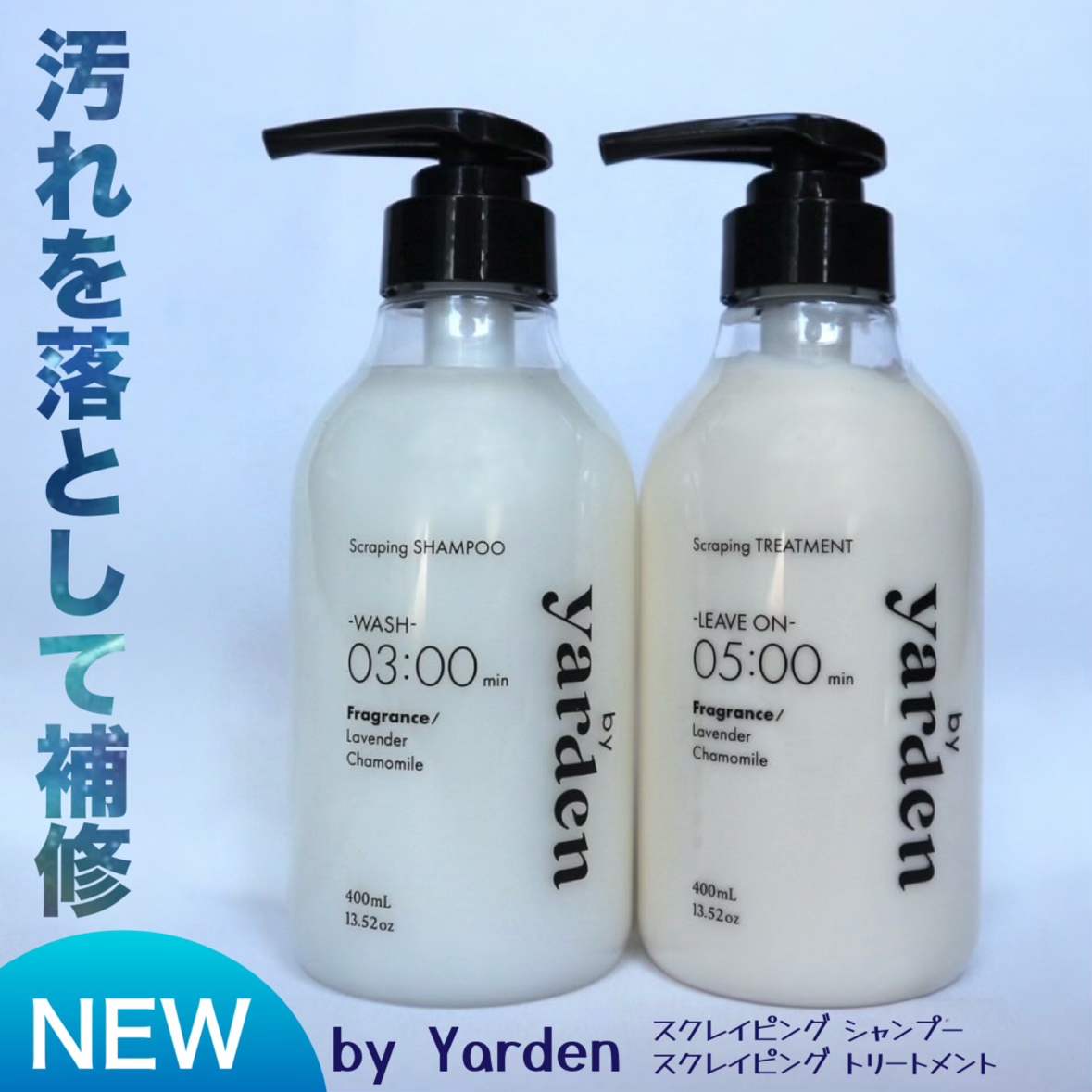 スクレイピング シャンプー/トリートメント/by Yarden/市販シャンプーを使ったクチコミ（1枚目）