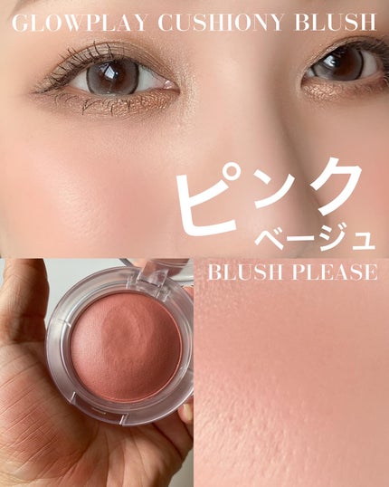 グロープレイ クッショニー ブラッシュ/M・A・C/ジェル・クリームチークを使ったクチコミ(4枚目)