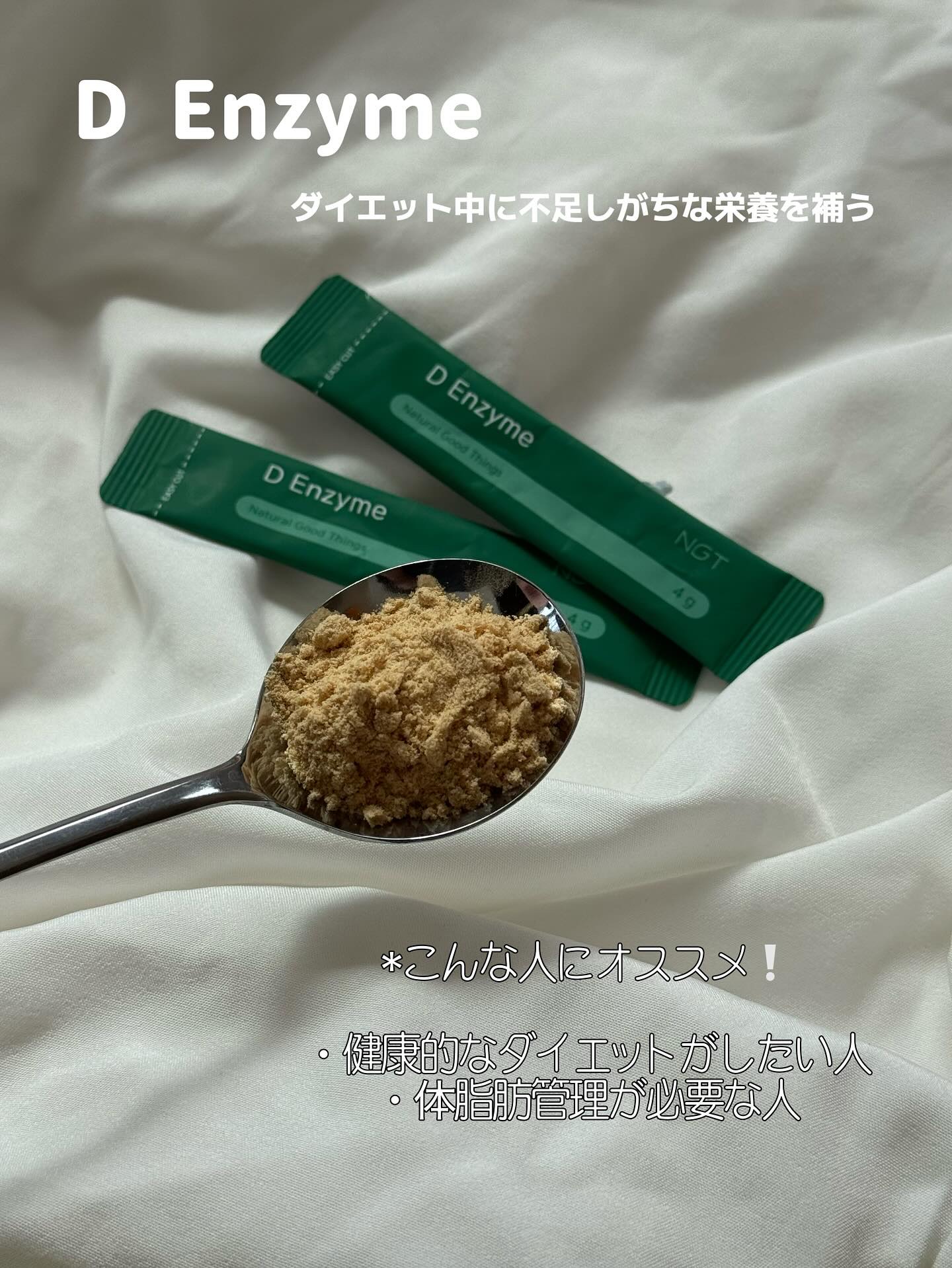 エーエンザイム/NGT/酵素食品を使ったクチコミ（3枚目）