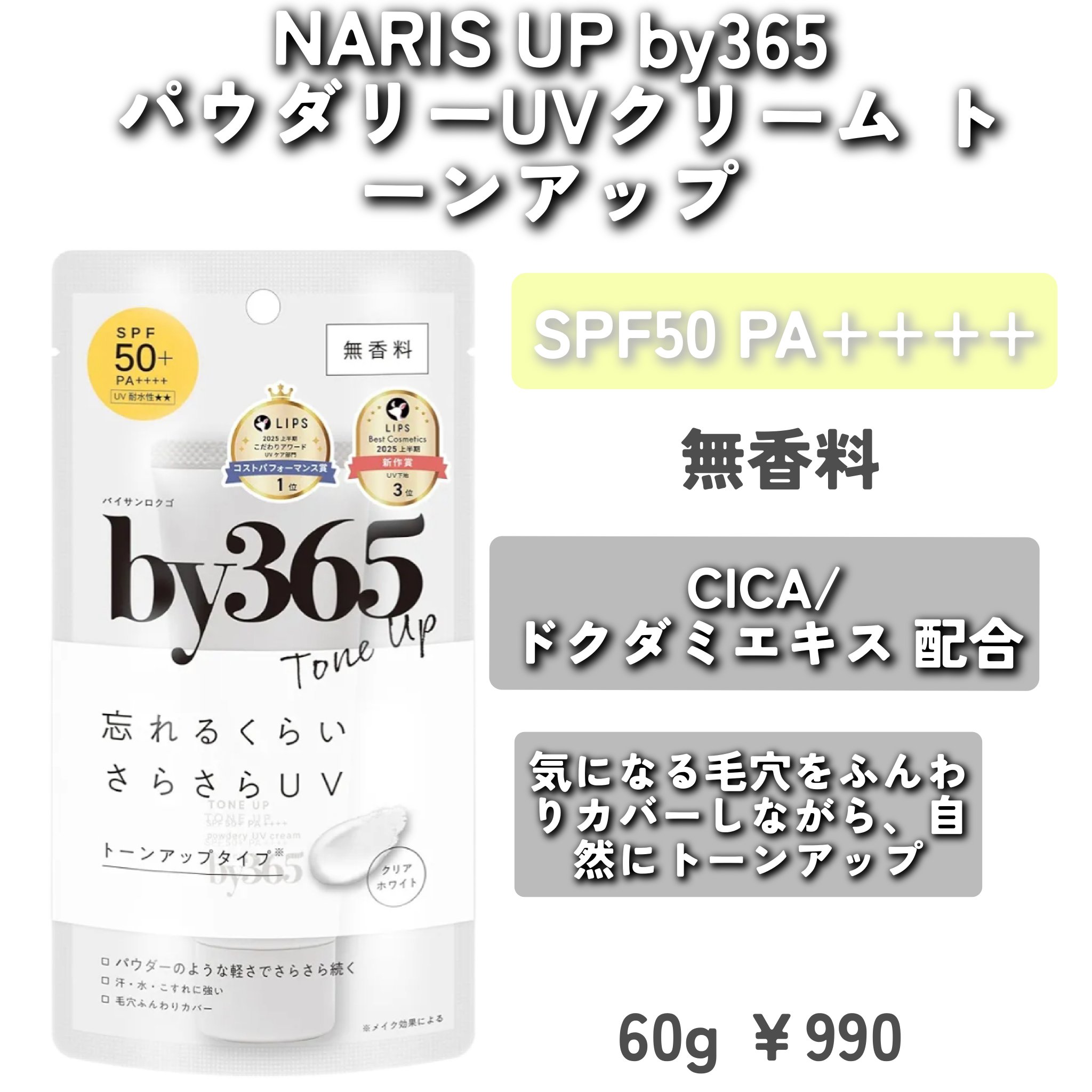 ブライトニングUV ジェル N/アネッサ/化粧下地を使ったクチコミ（3枚目）