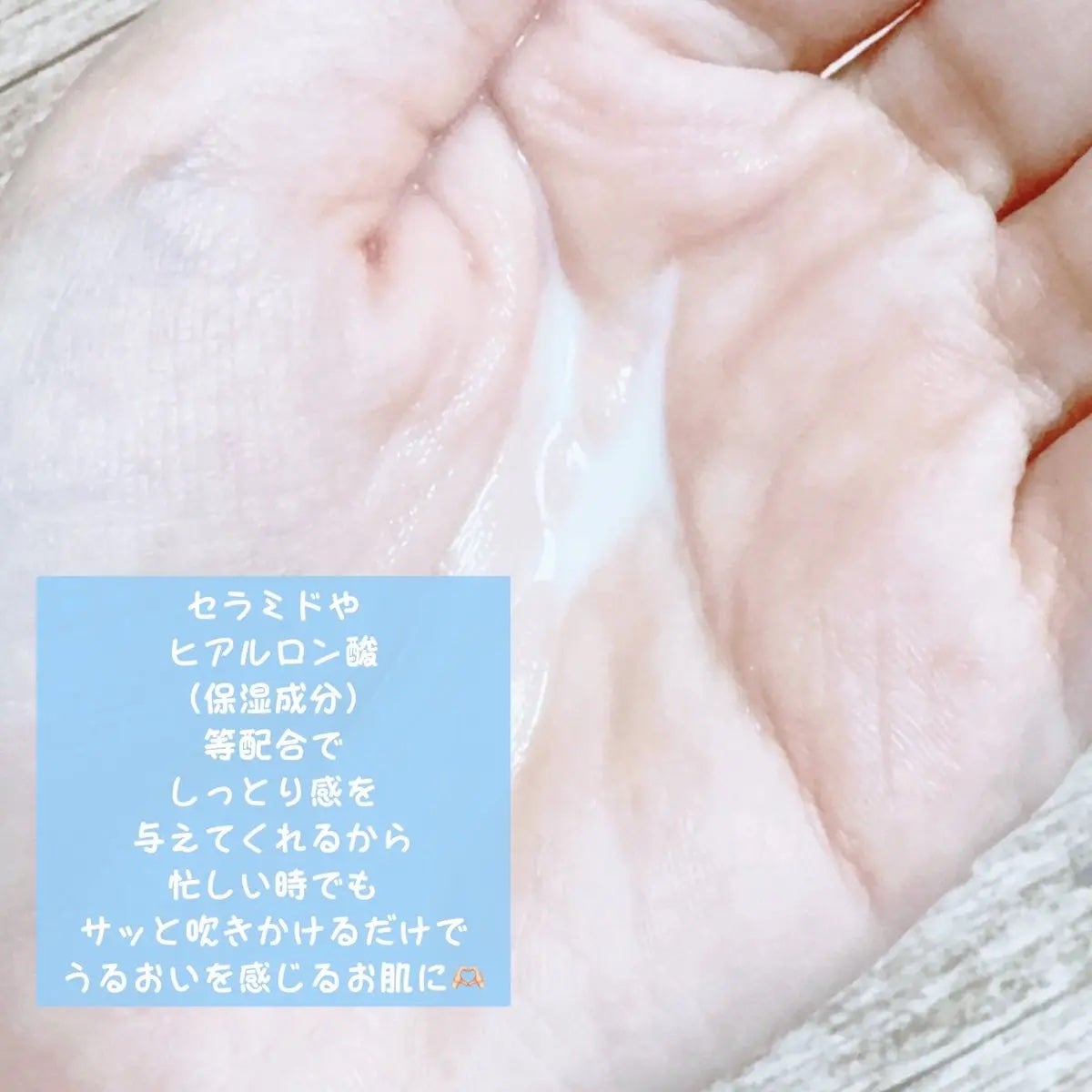 PHセンシティブクリームミスト/SAM'U/ミスト状化粧水を使ったクチコミ(2枚目)