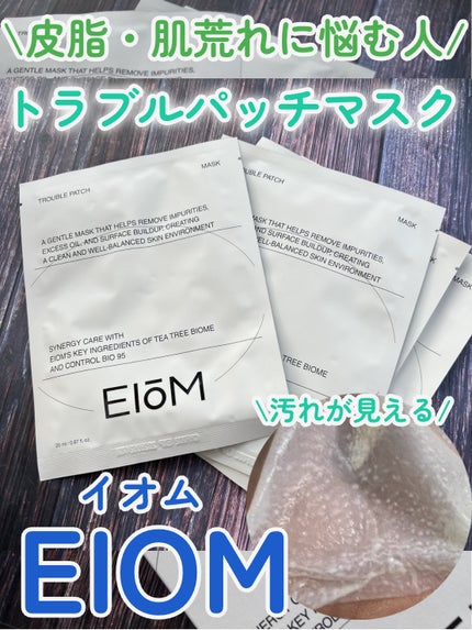 トラブルパッチマスク/EIOM/その他スキンケアを使ったクチコミ(1枚目)