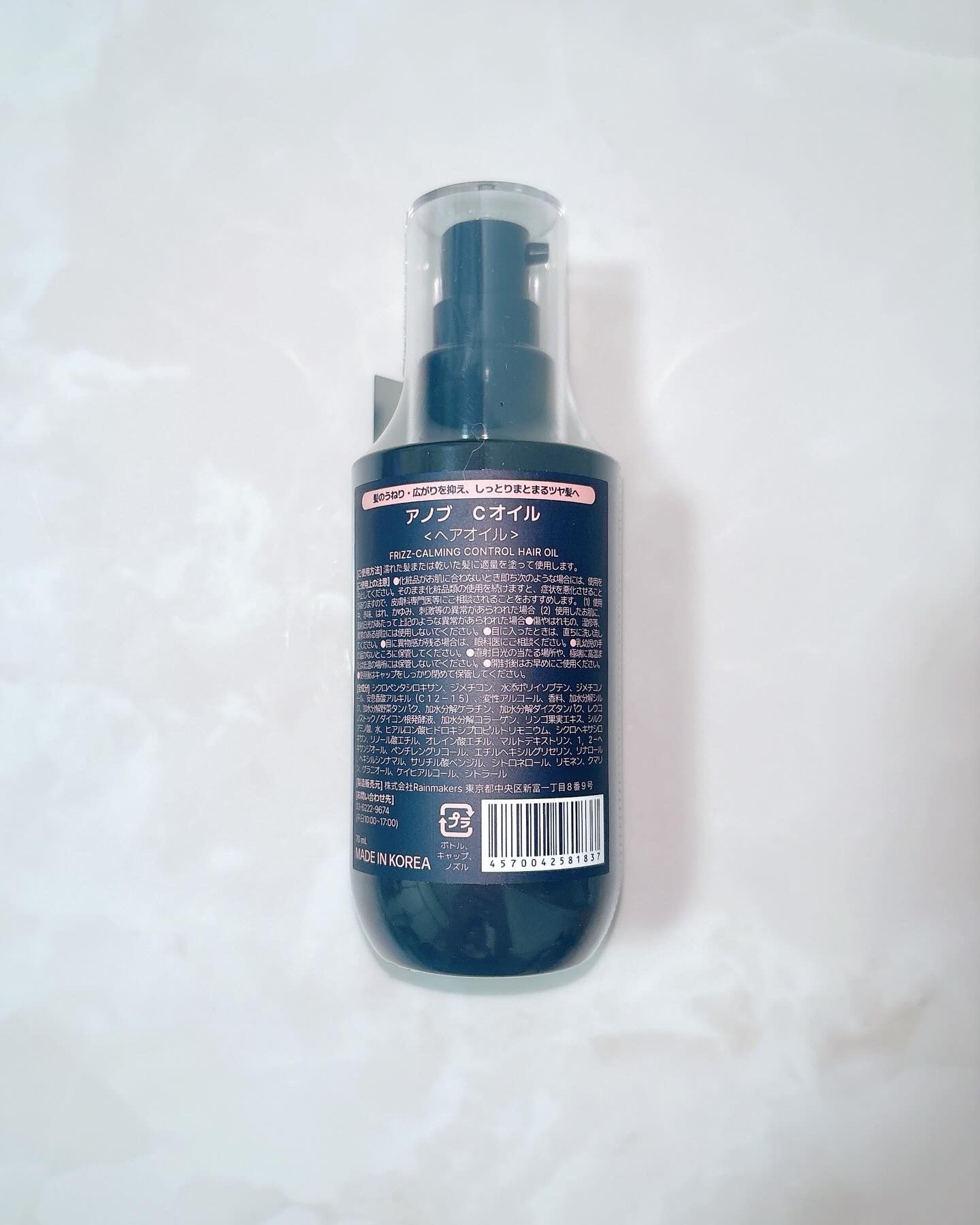 フリズカーミングコントロールオイル/UNOVE/ヘアオイルを使ったクチコミ（2枚目）