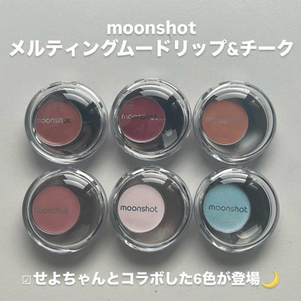 メルティングムードリップ&チーク/moonshot/ジェル・クリームチークを使ったクチコミ(2枚目)