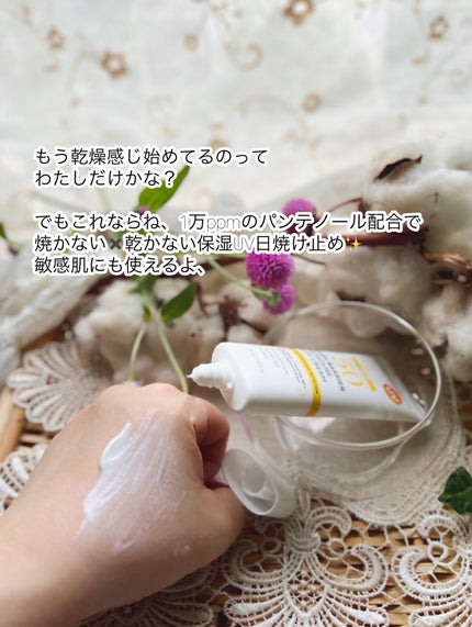 スキンバリアモイスチャーサンクリーム/Ongredients/日焼け止めクリームを使ったクチコミ(3枚目)