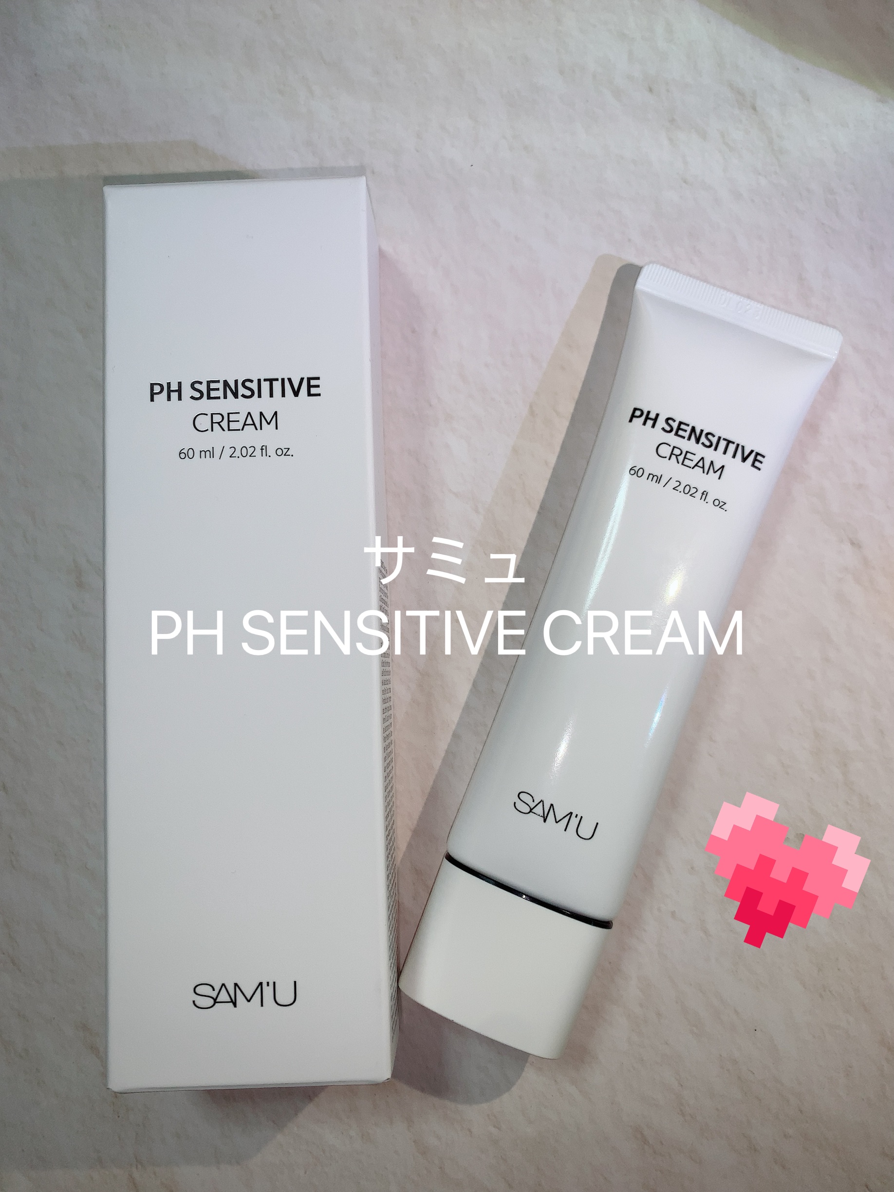 サミュ PHセンシティブクリーム/SAM'U/フェイスクリームを使ったクチコミ（1枚目）