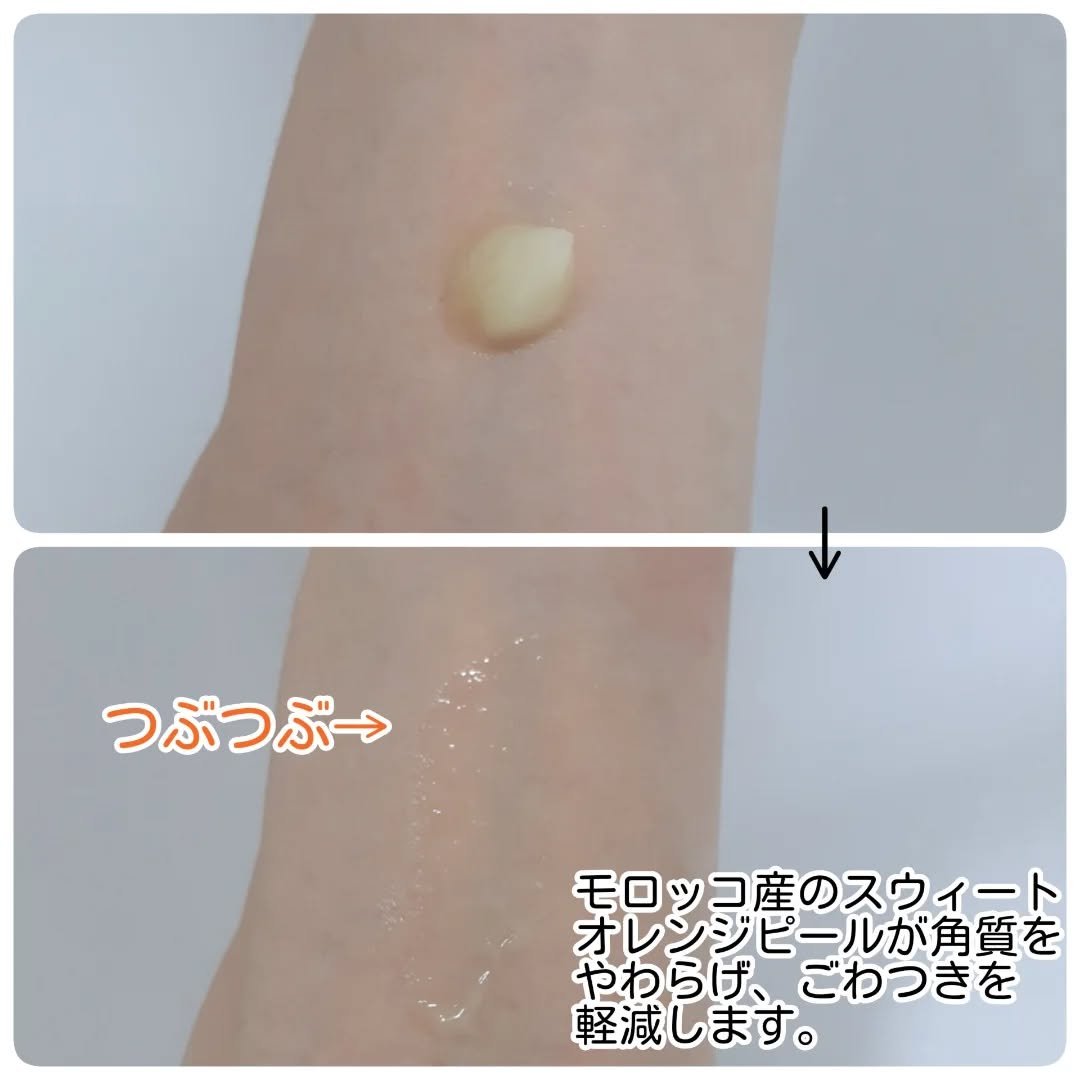 ビタバランスジェルクレンジング/.akaran/クレンジングジェルを使ったクチコミ（3枚目）