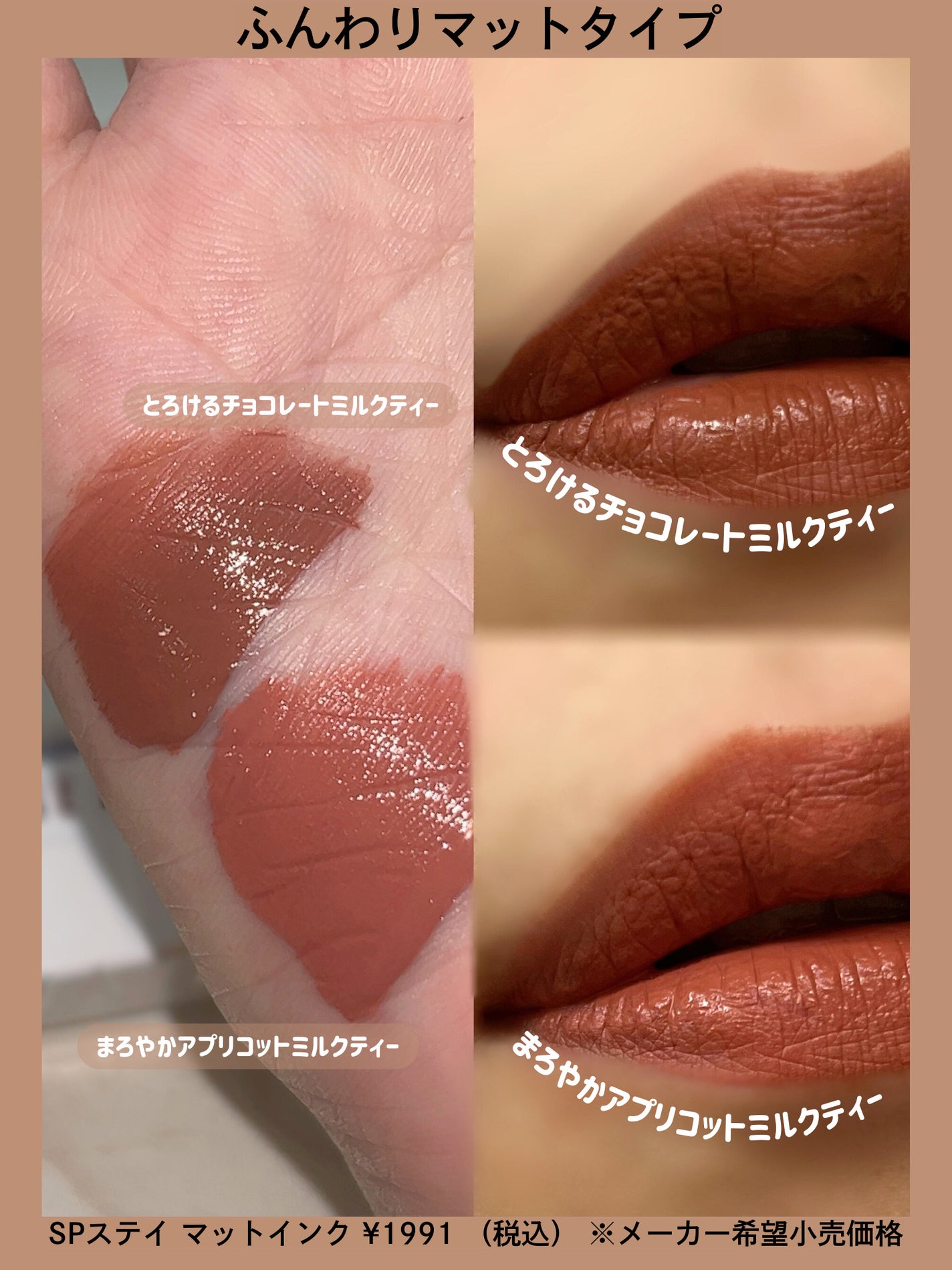 SPステイ マットインク/MAYBELLINE NEW YORK/口紅を使ったクチコミ(4枚目)