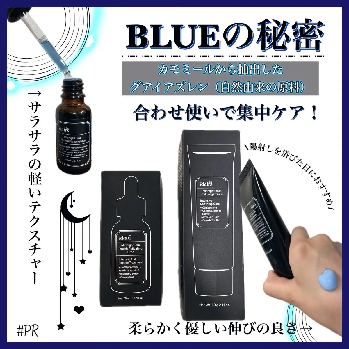 ミッドナイトブルーカーミングクリーム/Klairs/フェイスクリームを使ったクチコミ（2枚目）