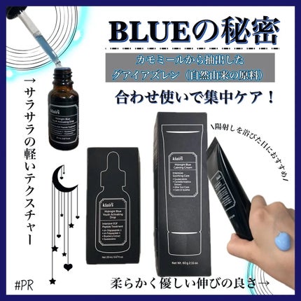 ミッドナイトブルーカーミングクリーム/Klairs/フェイスクリームを使ったクチコミ(2枚目)