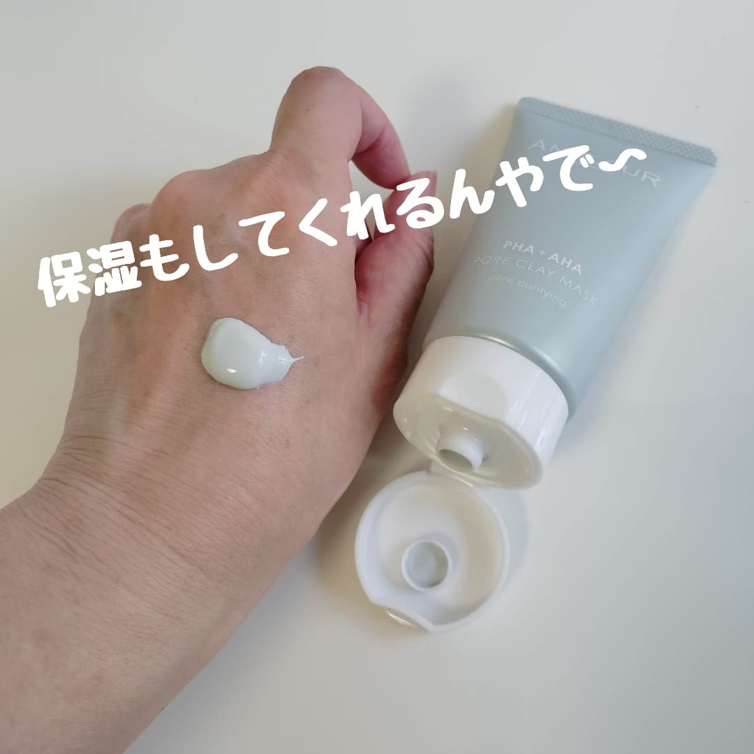 アンプルール ポアクレイマスク/アンプルール/洗い流すパック・マスクを使ったクチコミ（2枚目）