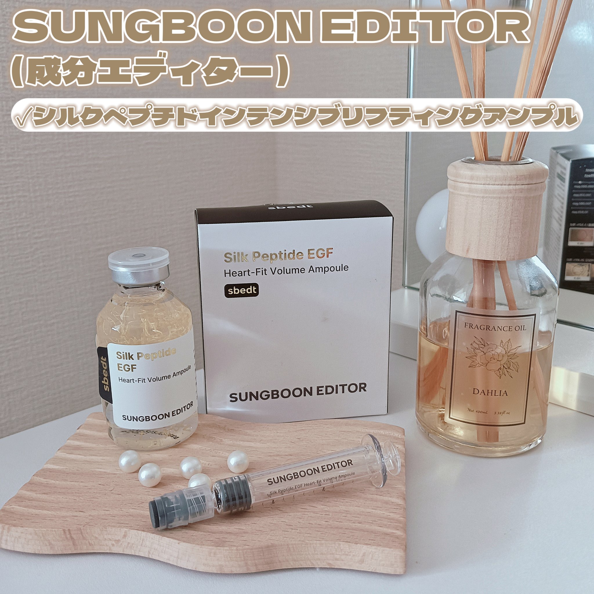 シルクペプチドインテンシブリフティングアンプル/SUNGBOON EDITOR（成分エディター）/美容液を使ったクチコミ（2枚目）