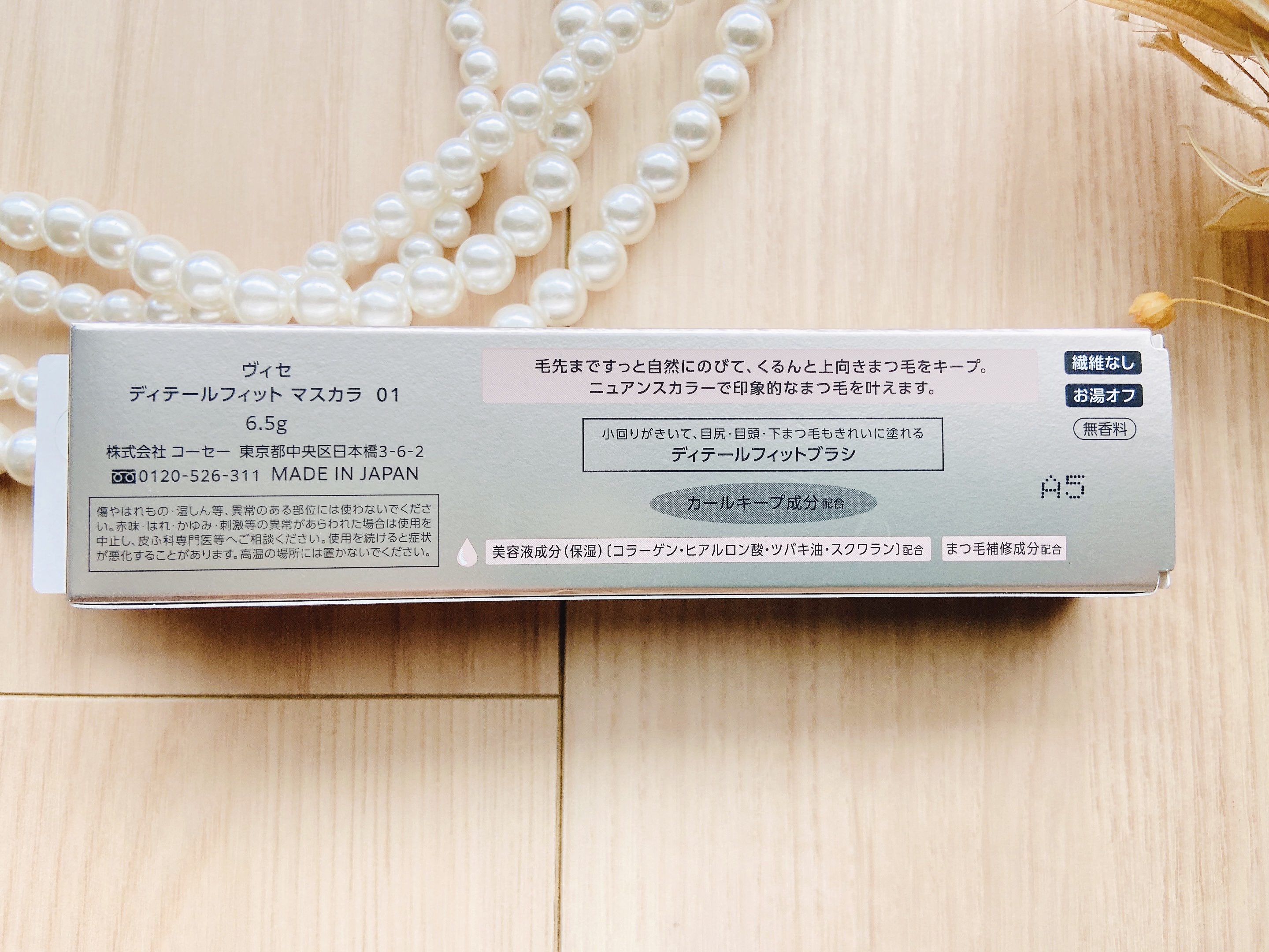 ディテールフィット マスカラ/Visée/マスカラを使ったクチコミ（3枚目）