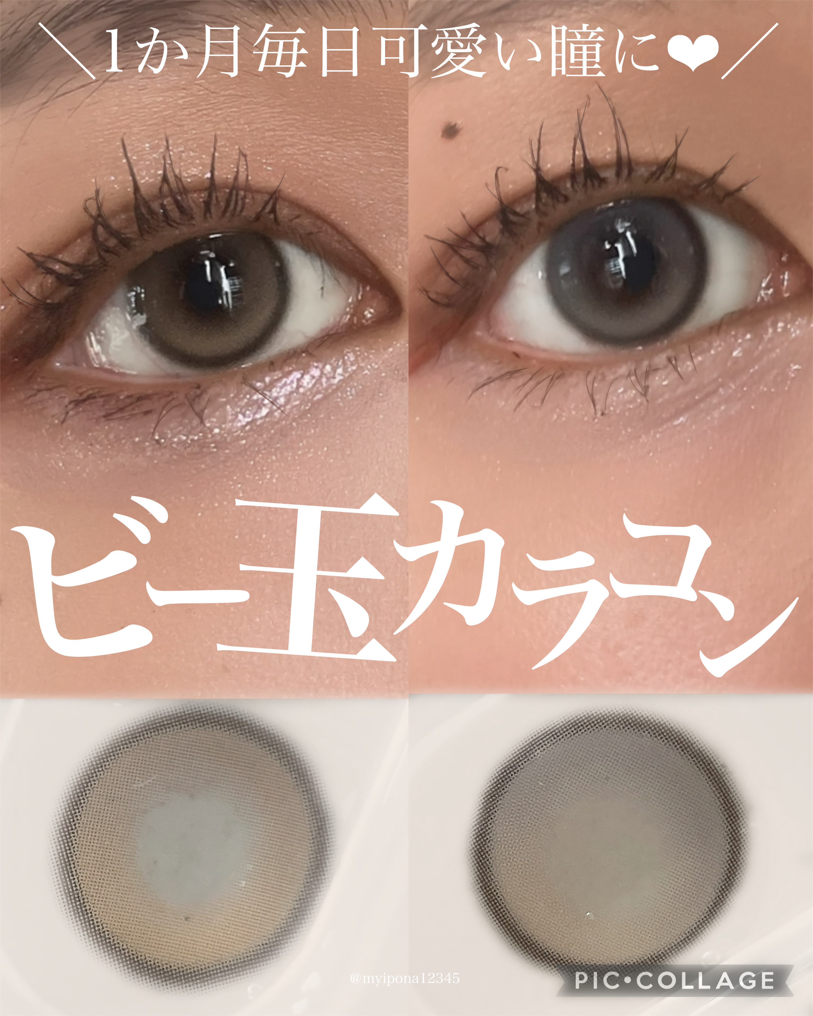 MUSE 1month/OLENS/１ヶ月（１MONTH）カラコンを使ったクチコミ（1枚目）