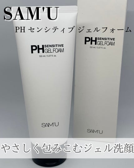 PHセンシティブジェルフォーム/SAM'U/その他洗顔料を使ったクチコミ(1枚目)