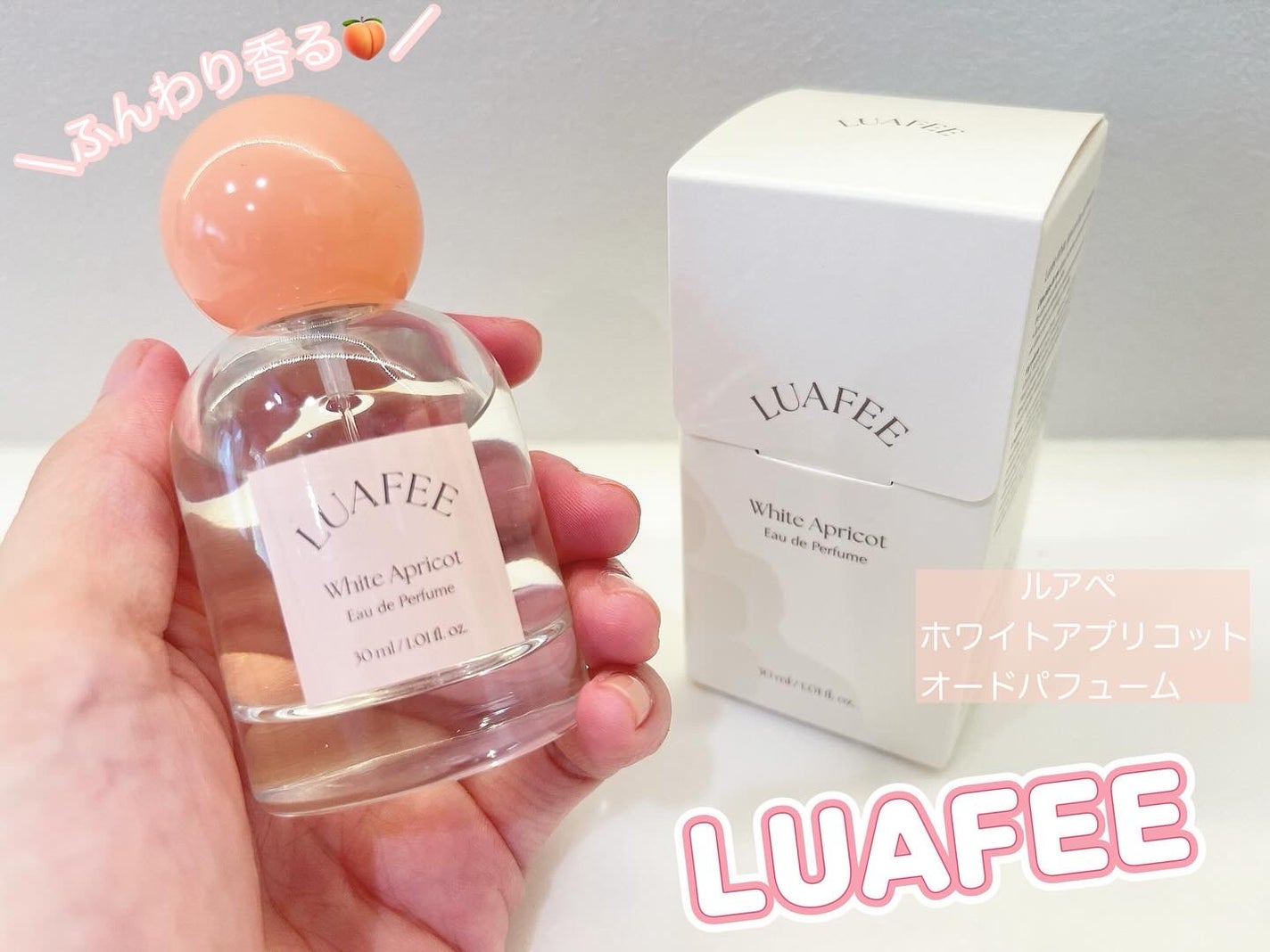 ホワイトアプリコット/LUAFEE/香水(レディース)を使ったクチコミ(1枚目)