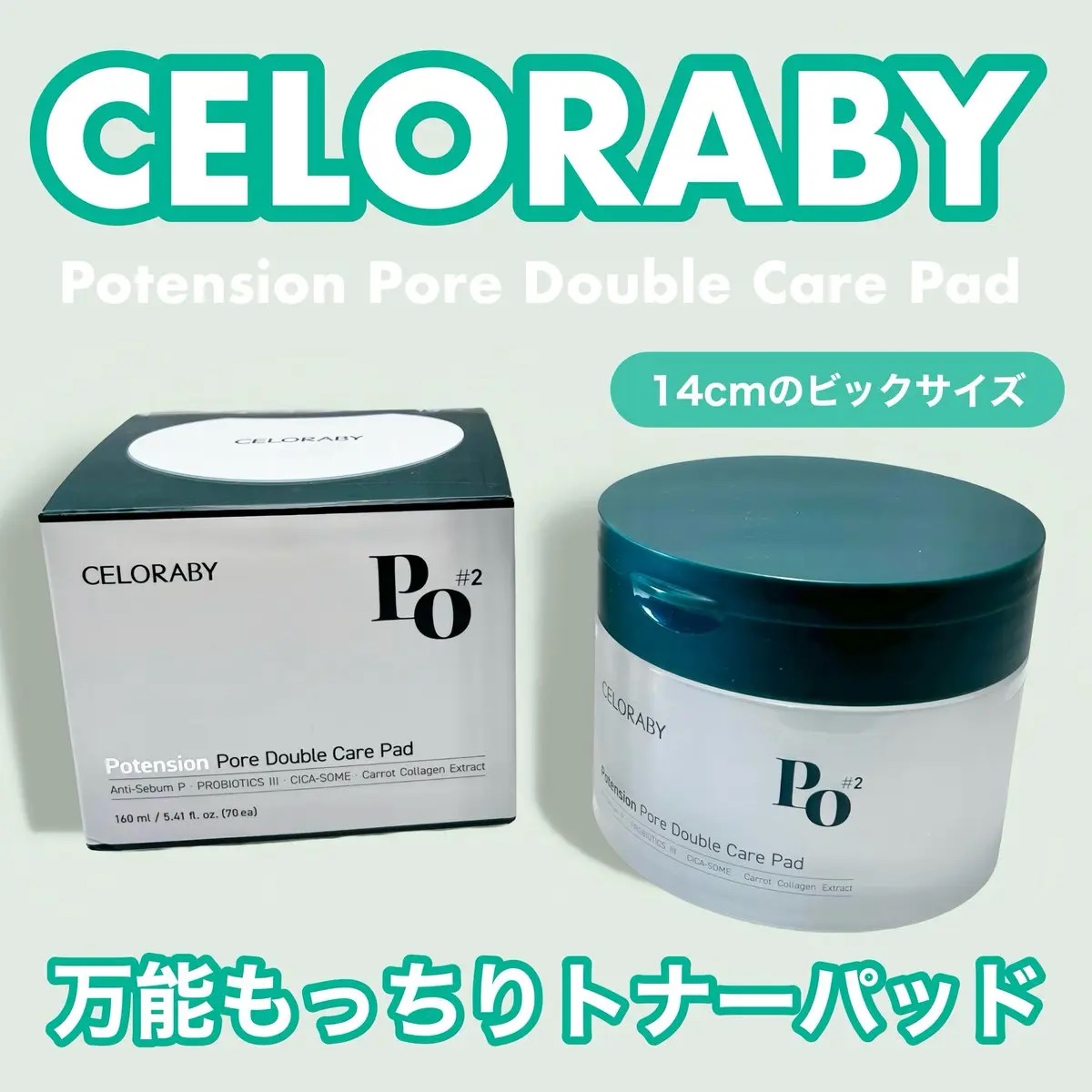 トナーパッド/CELORABY/トナーパッドを使ったクチコミ（1枚目）