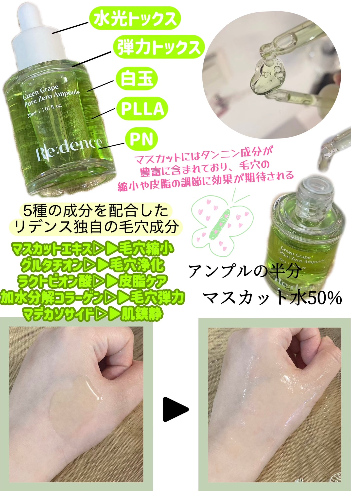マスカットポアゼロアンプル/redence/美容液を使ったクチコミ(2枚目)