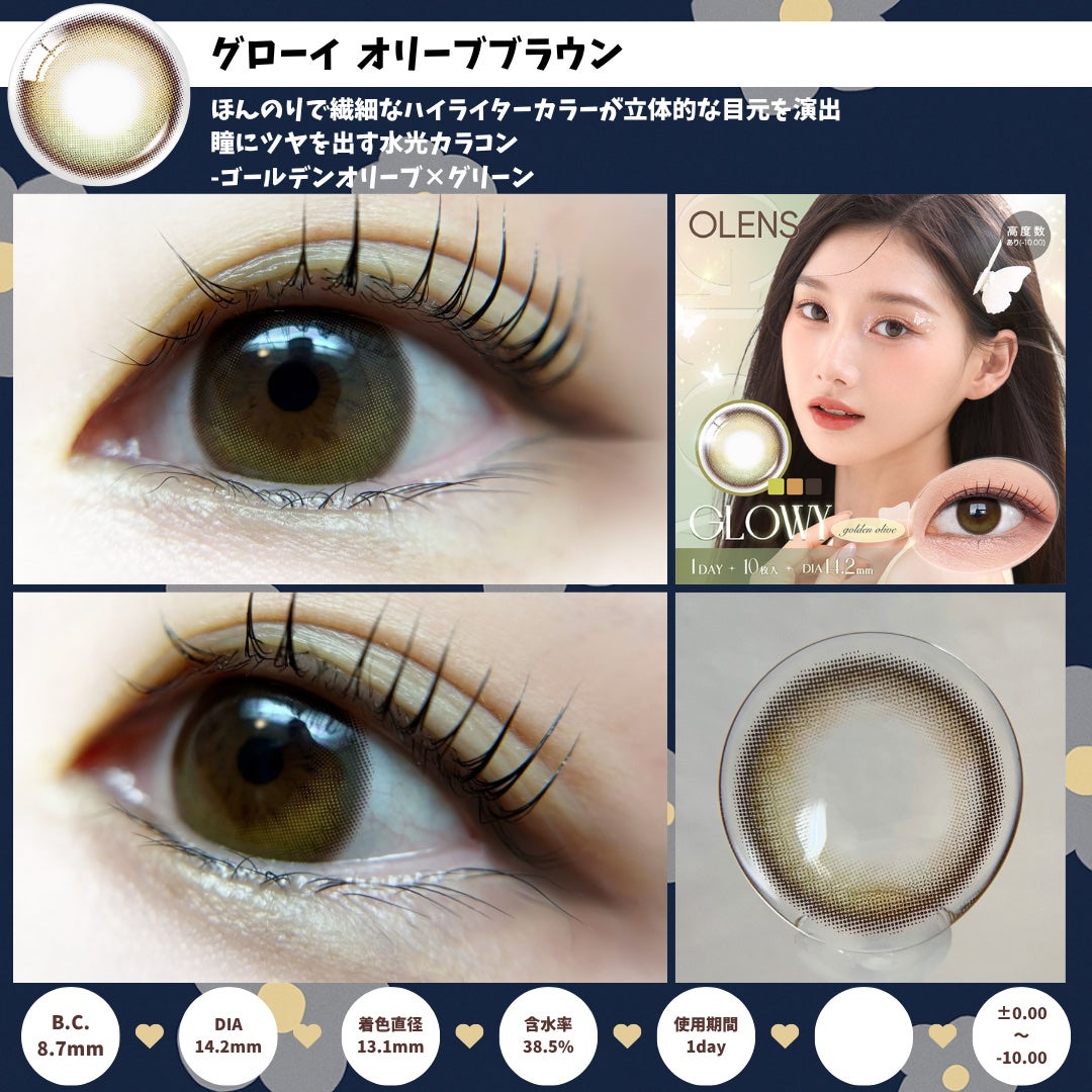 Glowy 1day/OLENS/ワンデー(1DAY)カラコンを使ったクチコミ(3枚目)
