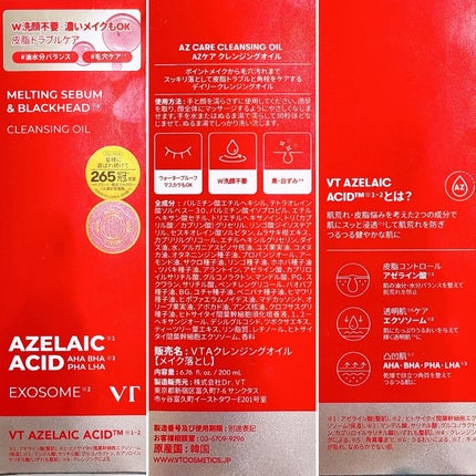 AZケア クレンジングオイル/VT/オイルクレンジングを使ったクチコミ(7枚目)