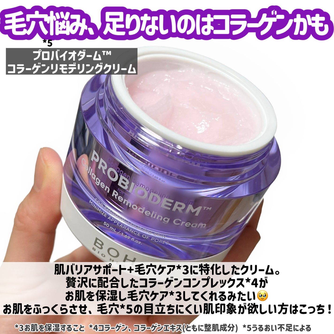 ãã€ãªããŒã«ã ãããã€ãªããŒã 3Dãªããã£ã³ã°ã¯ãªãŒã /BIOHEAL BOH/ãã§ã€ã¹ã¯ãªãŒã ã䜿ã£ãã¯ãã³ãïŒ5æç®ïŒ