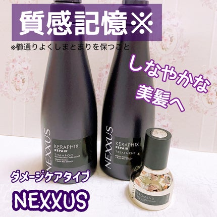 ケラフィックスリペア シャンプー・トリートメント/NEXXUS(ネクサス)/市販シャンプーを使ったクチコミ(1枚目)