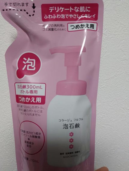 コラージュフルフル 泡石鹸/コラージュ/デリケートゾーンケアを使ったクチコミ(1枚目)