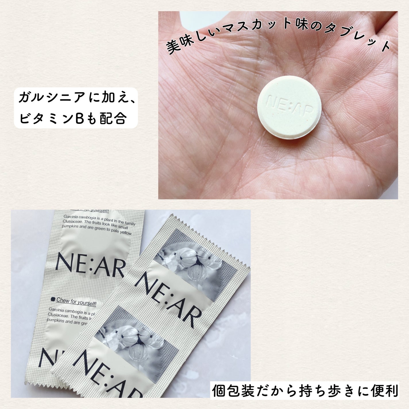 ガルシニア/NE:AR/ボディサプリメントを使ったクチコミ(2枚目)