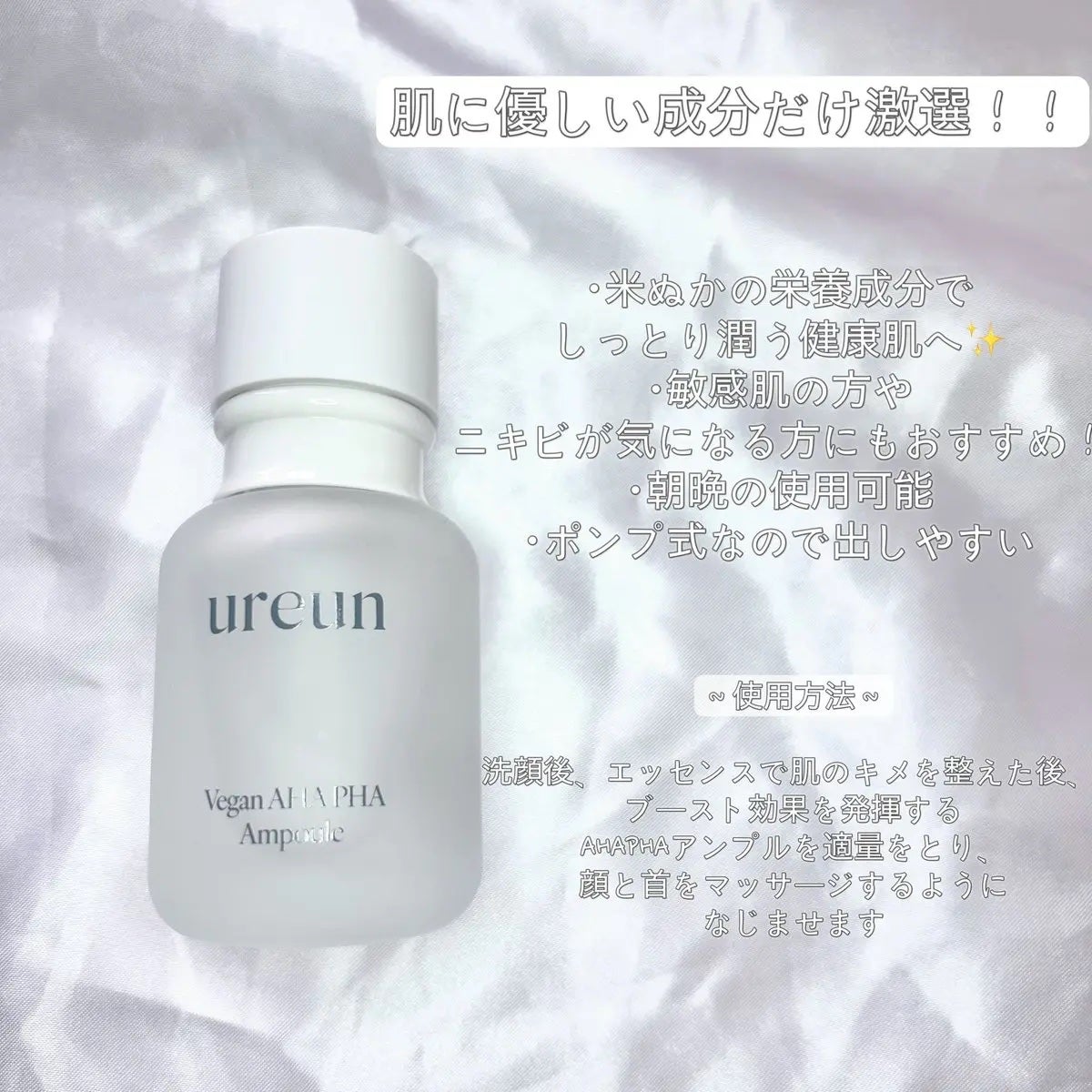 ヴィーガンAHA PHA アンプル/ureun/美容液を使ったクチコミ(2枚目)