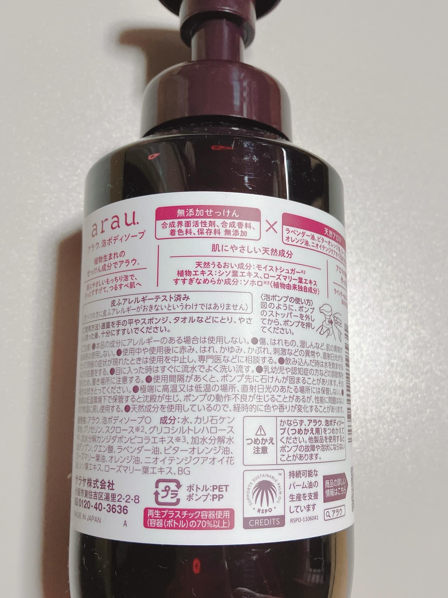 を使ったクチコミ（2枚目）