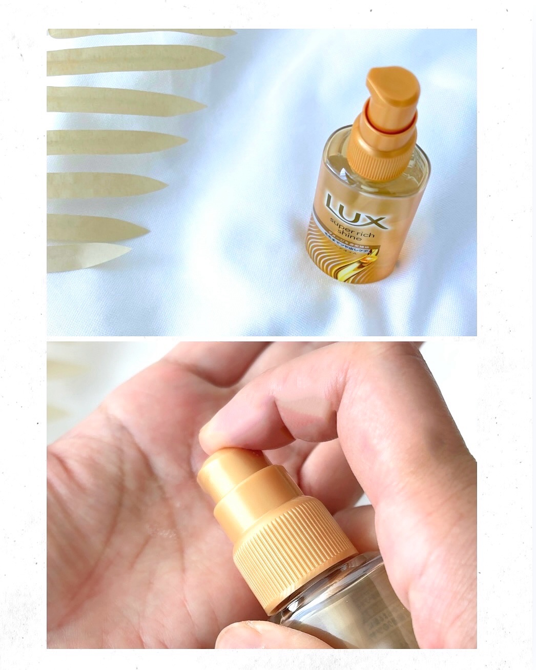ラックススーパーリッチシャインダメージリペア補修ヘアオイル/LUX/ヘアオイルを使ったクチコミ（2枚目）