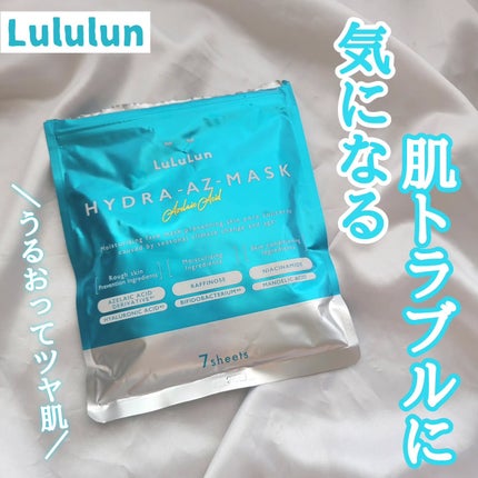 ルルルン ハイドラ AZ マスク/ルルルン/シートマスク・パックを使ったクチコミ(1枚目)