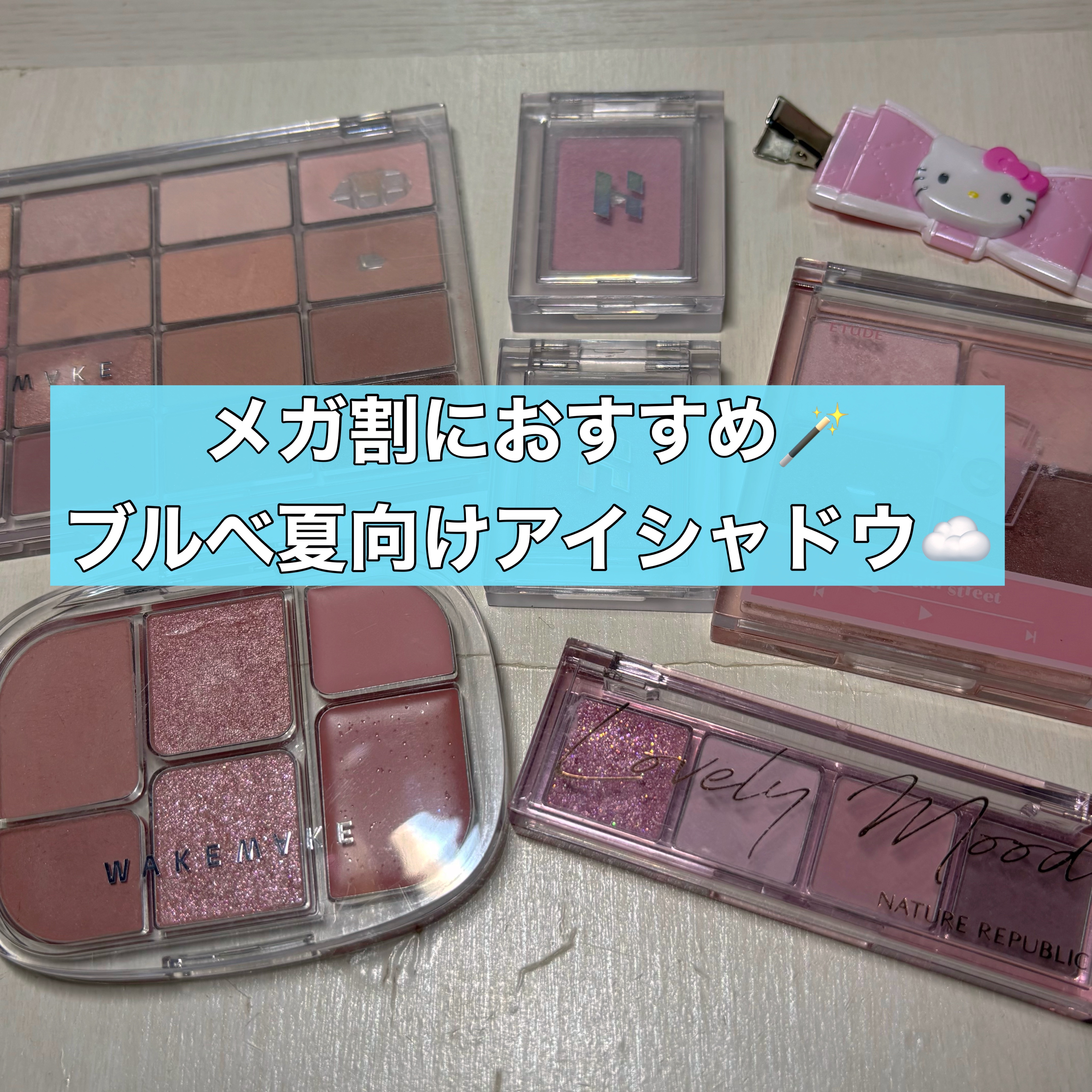 デイリーベーシックパレット/ネイチャーリパブリック/アイシャドウパレットを使ったクチコミ（1枚目）